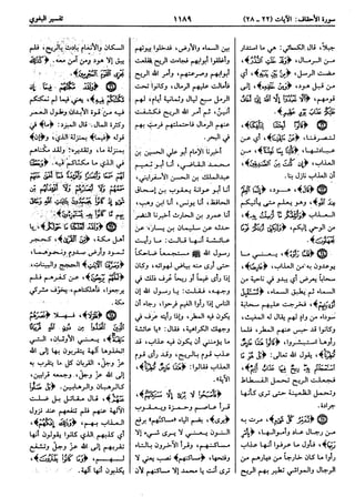  معالم التنزيل (تفسير البغوي) (ط: ابن حزم) 