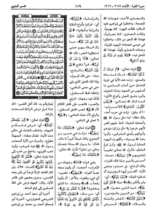  معالم التنزيل (تفسير البغوي) (ط: ابن حزم) 