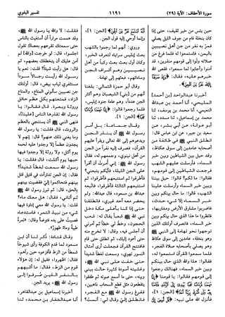  معالم التنزيل (تفسير البغوي) (ط: ابن حزم) 