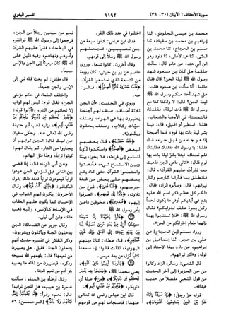  معالم التنزيل (تفسير البغوي) (ط: ابن حزم) 