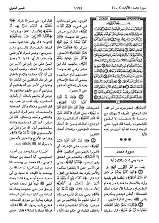  معالم التنزيل (تفسير البغوي) (ط: ابن حزم) 