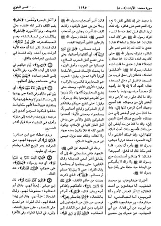  معالم التنزيل (تفسير البغوي) (ط: ابن حزم) 