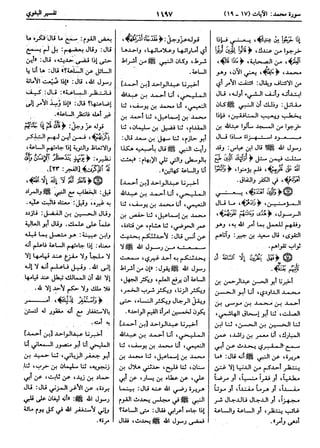  معالم التنزيل (تفسير البغوي) (ط: ابن حزم) 