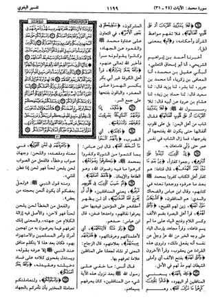  معالم التنزيل (تفسير البغوي) (ط: ابن حزم) 