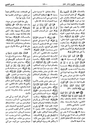  معالم التنزيل (تفسير البغوي) (ط: ابن حزم) 