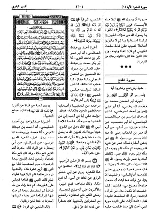  معالم التنزيل (تفسير البغوي) (ط: ابن حزم) 