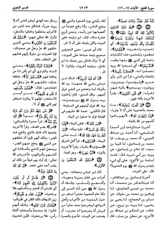  معالم التنزيل (تفسير البغوي) (ط: ابن حزم) 