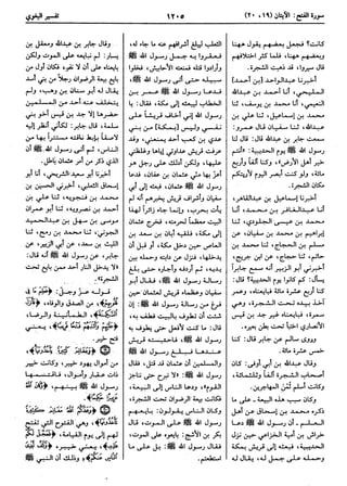  معالم التنزيل (تفسير البغوي) (ط: ابن حزم) 