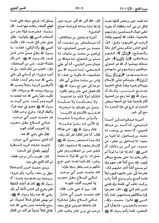  معالم التنزيل (تفسير البغوي) (ط: ابن حزم) 