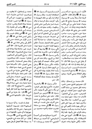  معالم التنزيل (تفسير البغوي) (ط: ابن حزم) 