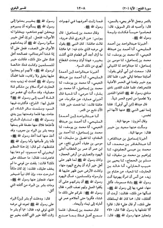  معالم التنزيل (تفسير البغوي) (ط: ابن حزم) 