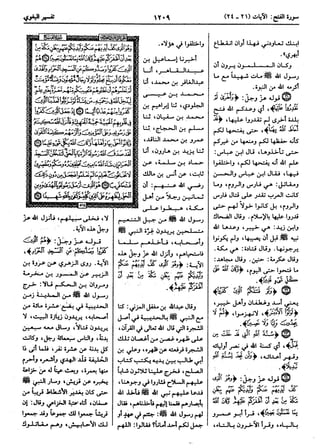  معالم التنزيل (تفسير البغوي) (ط: ابن حزم) 