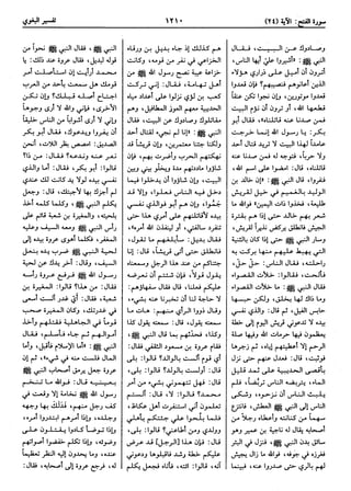  معالم التنزيل (تفسير البغوي) (ط: ابن حزم) 