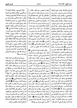  معالم التنزيل (تفسير البغوي) (ط: ابن حزم) 