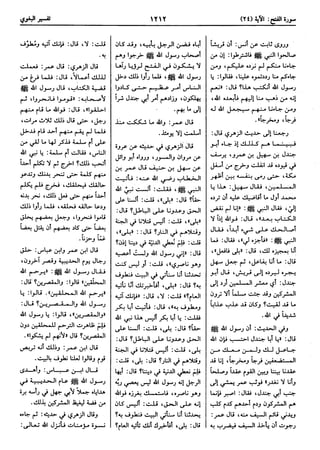  معالم التنزيل (تفسير البغوي) (ط: ابن حزم) 