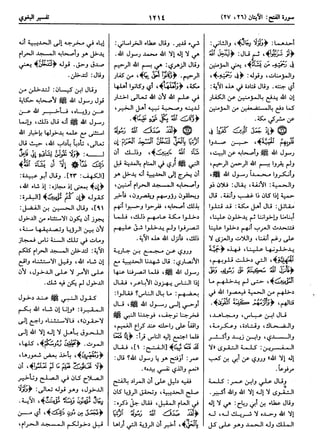  معالم التنزيل (تفسير البغوي) (ط: ابن حزم) 