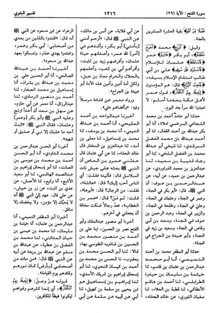  معالم التنزيل (تفسير البغوي) (ط: ابن حزم) 