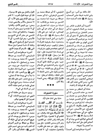  معالم التنزيل (تفسير البغوي) (ط: ابن حزم) 