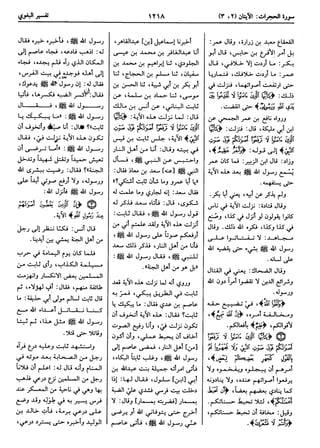  معالم التنزيل (تفسير البغوي) (ط: ابن حزم) 