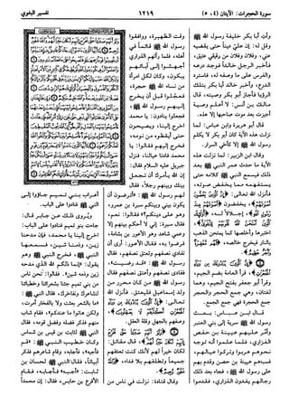  معالم التنزيل (تفسير البغوي) (ط: ابن حزم) 