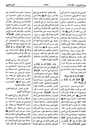  معالم التنزيل (تفسير البغوي) (ط: ابن حزم) 