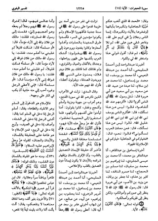  معالم التنزيل (تفسير البغوي) (ط: ابن حزم) 