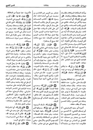  معالم التنزيل (تفسير البغوي) (ط: ابن حزم) 