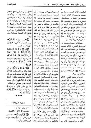  معالم التنزيل (تفسير البغوي) (ط: ابن حزم) 