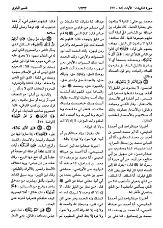  معالم التنزيل (تفسير البغوي) (ط: ابن حزم) 