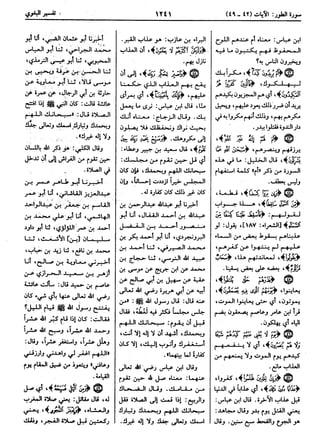  معالم التنزيل (تفسير البغوي) (ط: ابن حزم) 