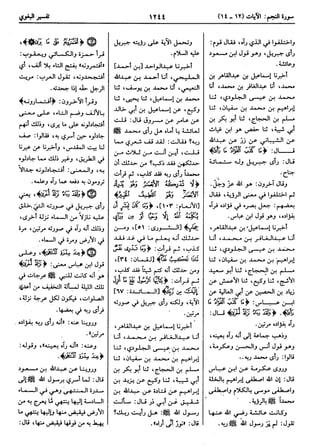  معالم التنزيل (تفسير البغوي) (ط: ابن حزم) 