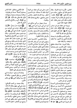  معالم التنزيل (تفسير البغوي) (ط: ابن حزم) 