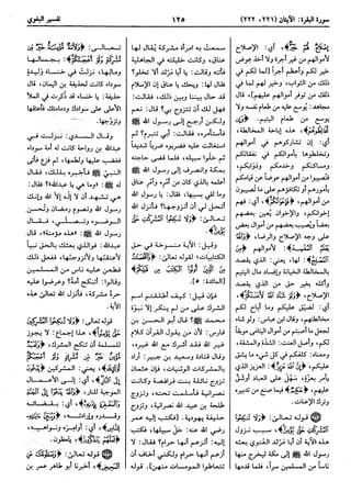  معالم التنزيل (تفسير البغوي) (ط: ابن حزم) 