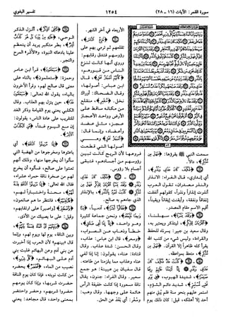  معالم التنزيل (تفسير البغوي) (ط: ابن حزم) 