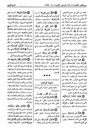  معالم التنزيل (تفسير البغوي) (ط: ابن حزم) 