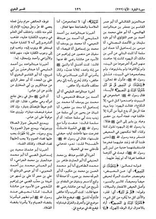  معالم التنزيل (تفسير البغوي) (ط: ابن حزم) 