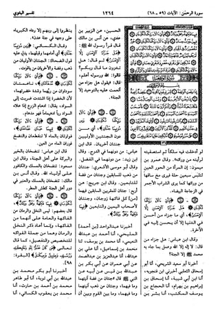  معالم التنزيل (تفسير البغوي) (ط: ابن حزم) 