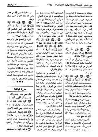  معالم التنزيل (تفسير البغوي) (ط: ابن حزم) 