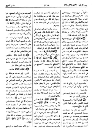  معالم التنزيل (تفسير البغوي) (ط: ابن حزم) 