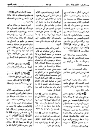  معالم التنزيل (تفسير البغوي) (ط: ابن حزم) 