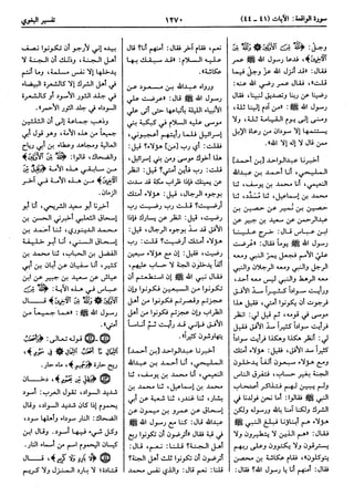  معالم التنزيل (تفسير البغوي) (ط: ابن حزم) 