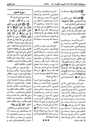  معالم التنزيل (تفسير البغوي) (ط: ابن حزم) 