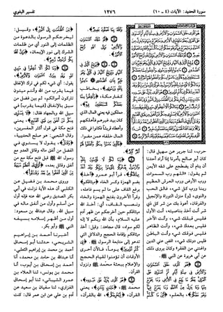  معالم التنزيل (تفسير البغوي) (ط: ابن حزم) 