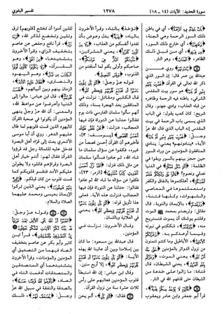  معالم التنزيل (تفسير البغوي) (ط: ابن حزم) 