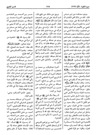  معالم التنزيل (تفسير البغوي) (ط: ابن حزم) 