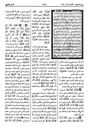  معالم التنزيل (تفسير البغوي) (ط: ابن حزم) 