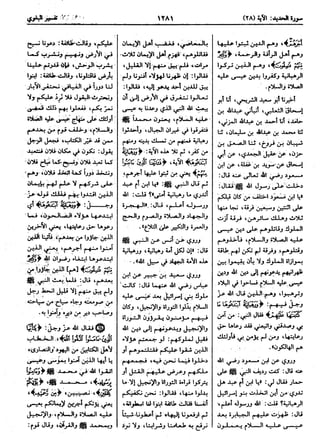  معالم التنزيل (تفسير البغوي) (ط: ابن حزم) 