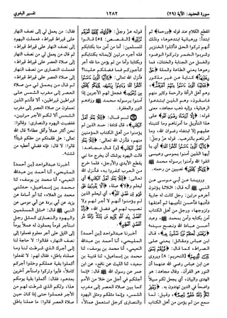  معالم التنزيل (تفسير البغوي) (ط: ابن حزم) 