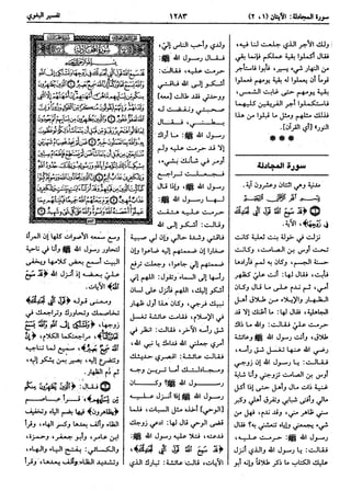  معالم التنزيل (تفسير البغوي) (ط: ابن حزم) 