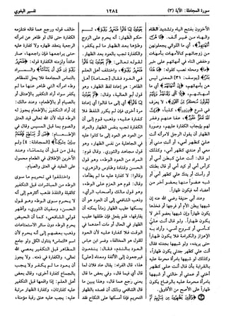  معالم التنزيل (تفسير البغوي) (ط: ابن حزم) 